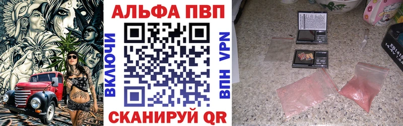 Alpha PVP крисы CK  наркотики  Реж 