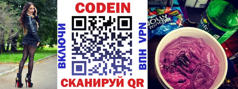 darknet клад  наркошоп  Реж  Кодеиновый сироп Lean Purple Drank 