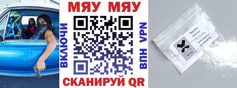 Мефедрон кристаллы Реж